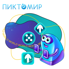 ПиктоМир - КИБЕРшкола программирования для детей, компьютерные курсы для школьников, начинающих и подростков - KIBERone г. Брест