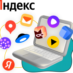 Яндекс сервисы - КИБЕРшкола программирования для детей, компьютерные курсы для школьников, начинающих и подростков - KIBERone г. Брест