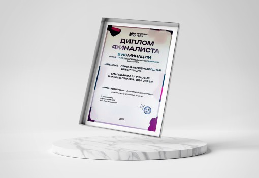 ММСО Премия года - КИБЕРшкола программирования для детей, компьютерные курсы для школьников, начинающих и подростков - KIBERone г. Брест