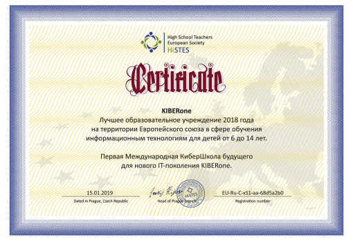 HiSTES - Школа программирования для детей, компьютерные курсы для школьников, начинающих и подростков - KIBERone г. Брест
