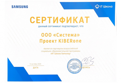 Samsung - Школа программирования для детей, компьютерные курсы для школьников, начинающих и подростков - KIBERone г. Брест