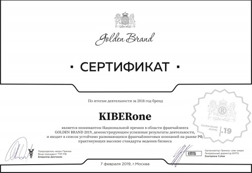 Golden Brand - Школа программирования для детей, компьютерные курсы для школьников, начинающих и подростков - KIBERone г. Брест