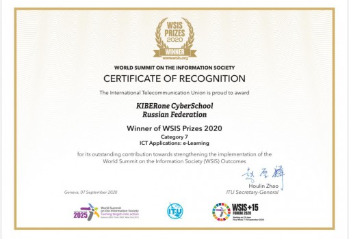 WSIS Prizes 2020 - Школа программирования для детей, компьютерные курсы для школьников, начинающих и подростков - KIBERone г. Брест